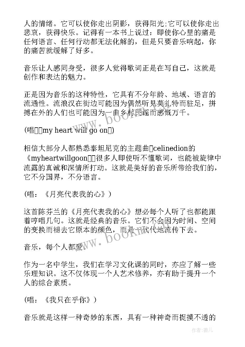 2023年自信让人成功的演讲稿(优秀5篇)