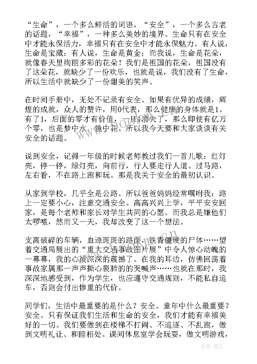 最新春天演讲稿三分钟 小学生校园安全演讲稿三分钟(汇总5篇)