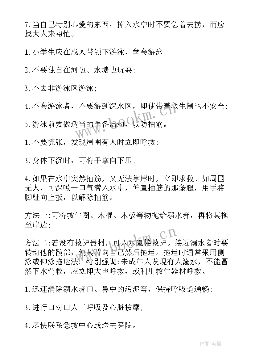 最新公交安全演讲稿到分钟(大全5篇)