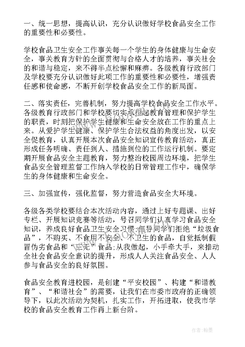 最新公交安全演讲稿到分钟(大全5篇)