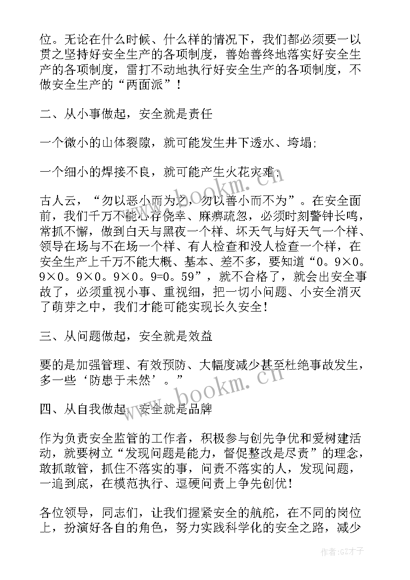 煤矿工人七一演讲稿(通用7篇)