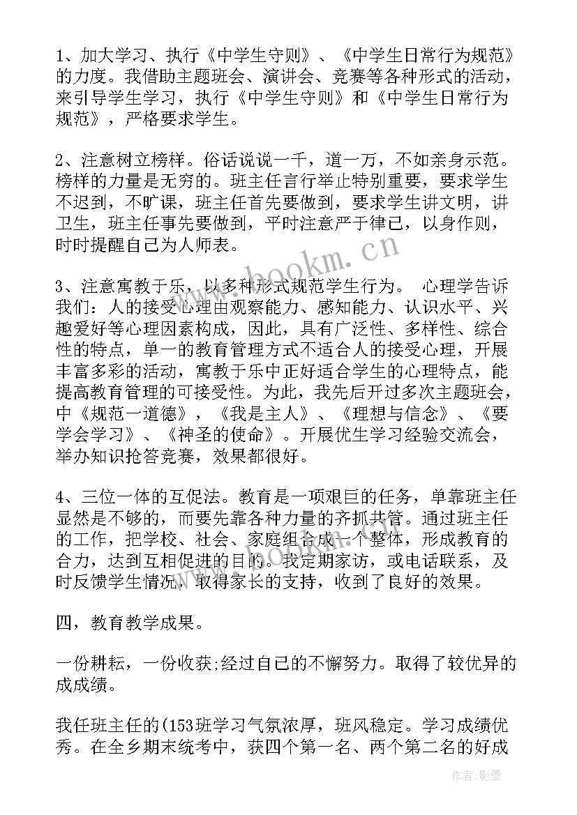 2023年初中物理教师年度工作总结 初中物理教师个人工作总结(大全10篇)