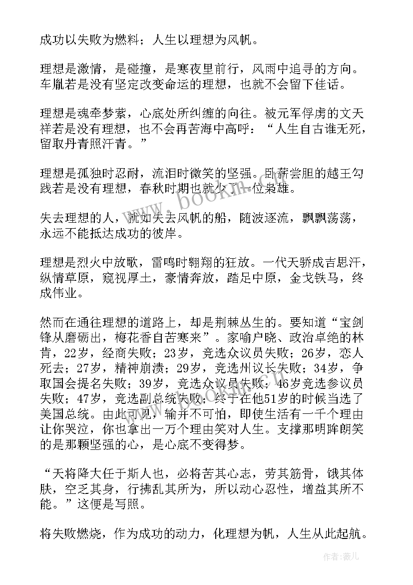 最新拥抱未来的演讲稿 放飞梦想拥抱未来的演讲稿(通用5篇)