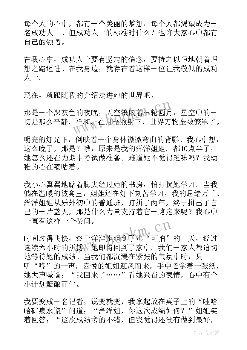 2023年迎难而上演讲稿(大全5篇)