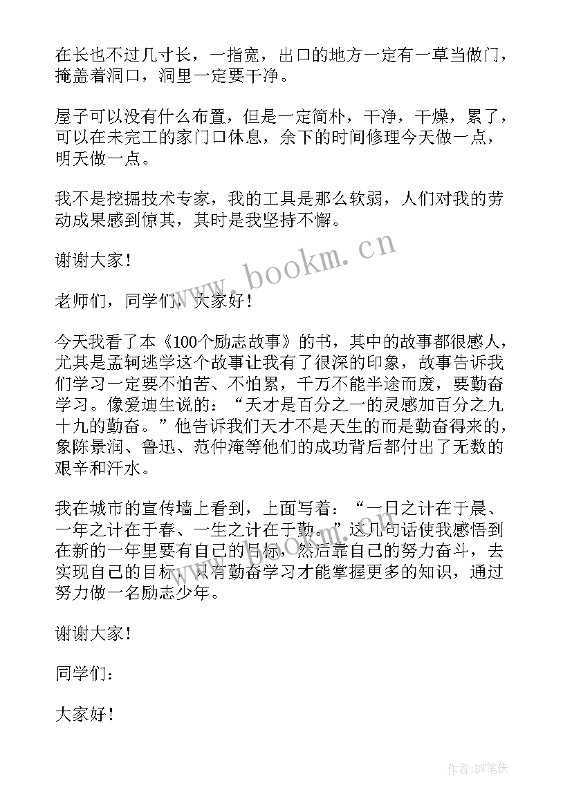 演讲稿政治(实用8篇)