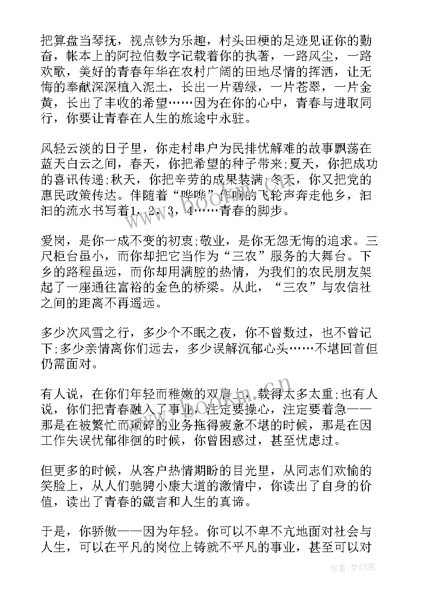 最新员工感恩公司的演讲稿(通用9篇)