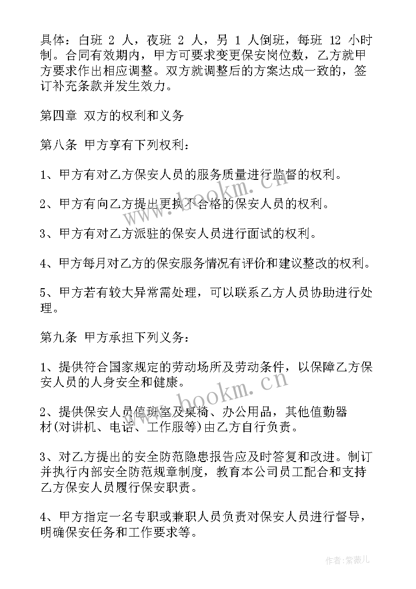 最新清洁卫生合同协议 清洁卫生服务合同(模板8篇)