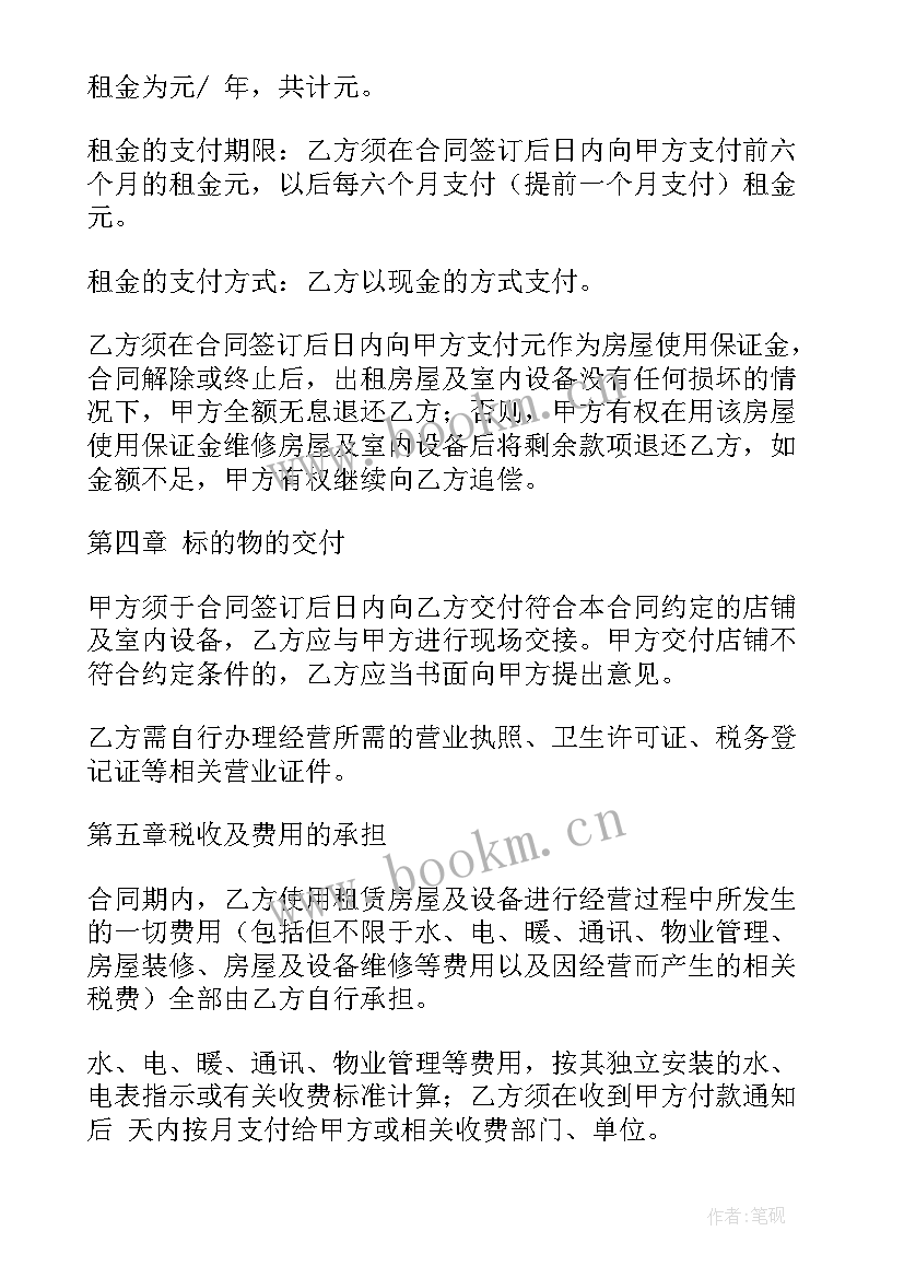 吨叉车租赁合同 淄博叉车租赁合同(汇总6篇)