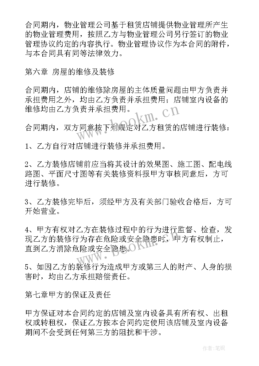 吨叉车租赁合同 淄博叉车租赁合同(汇总6篇)