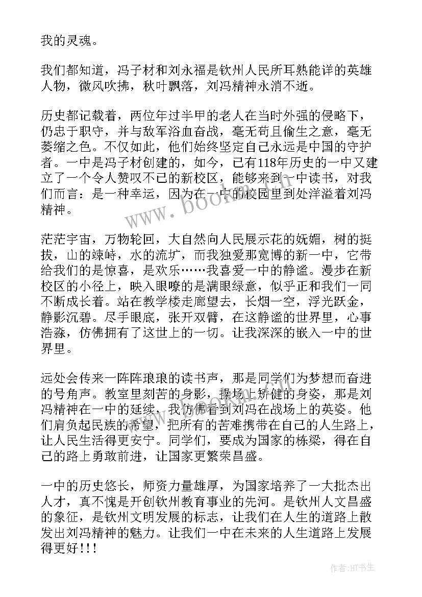 最新小学告别母校演讲稿(优质6篇)