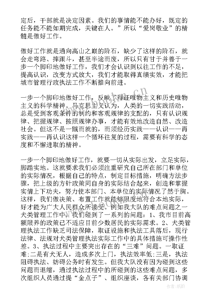 2023年东北美食节目主持稿 地方美食演讲稿三分钟(汇总5篇)