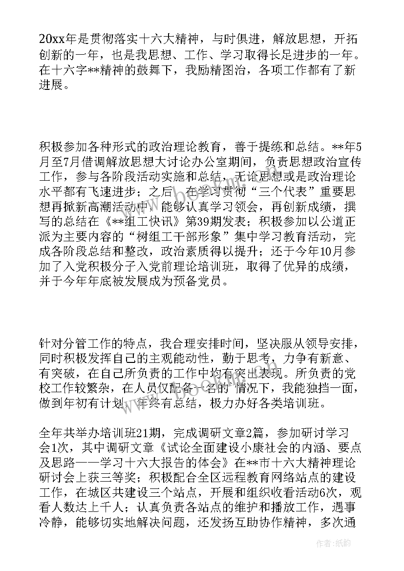 2023年数据类的工作总结和计划 数据统计员工作总结(实用5篇)