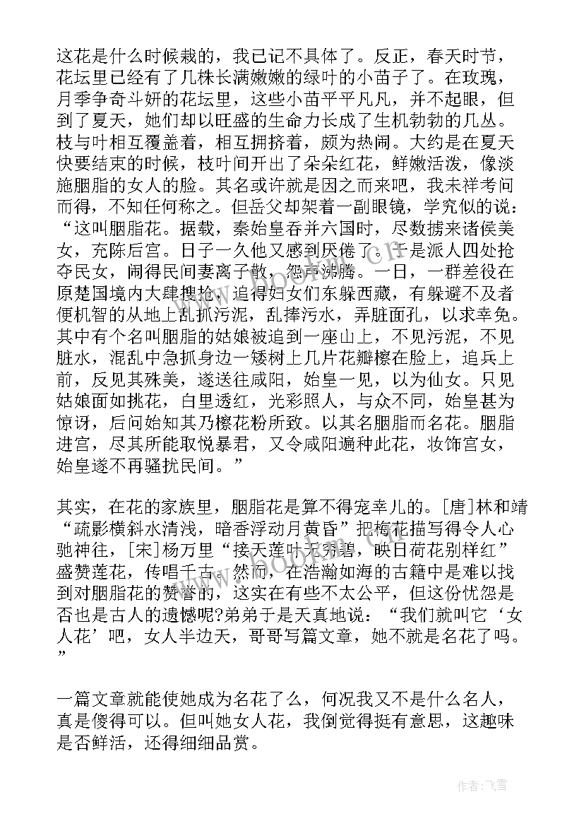 小学生演讲稿励志(精选5篇)