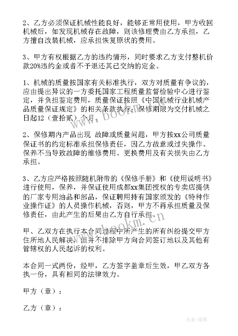 2023年挖机合伙协议书(汇总5篇)