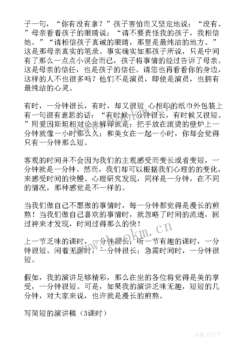 2023年英语演讲稿大学生(大全7篇)