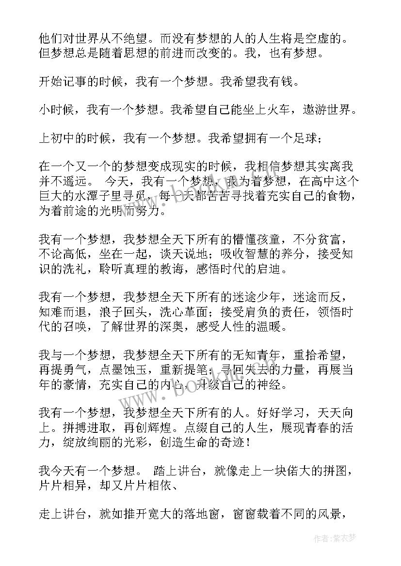 最新奋斗目标经典语录(模板9篇)