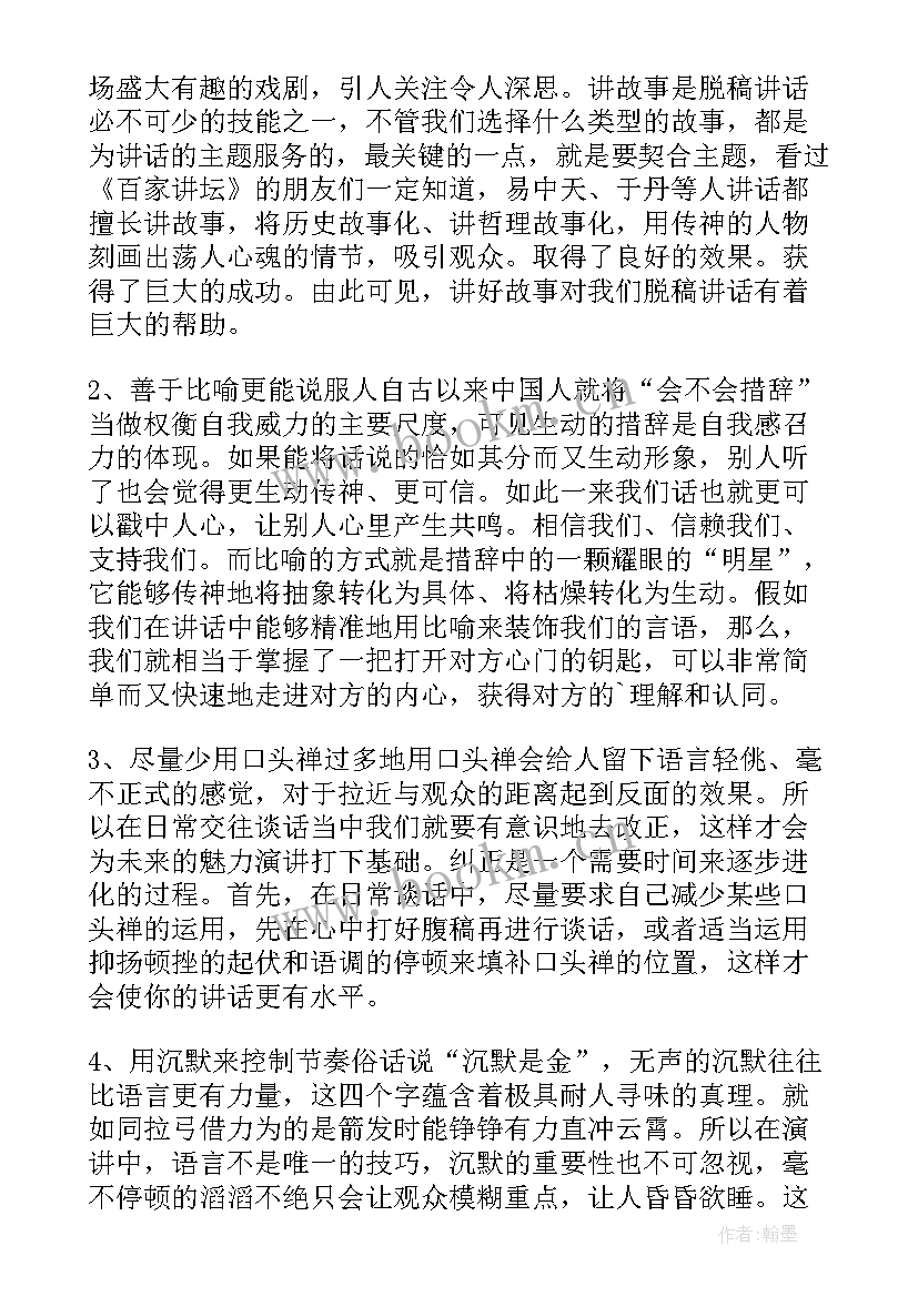 最新英文演讲稿中英对照 梦想演讲稿英文(精选8篇)