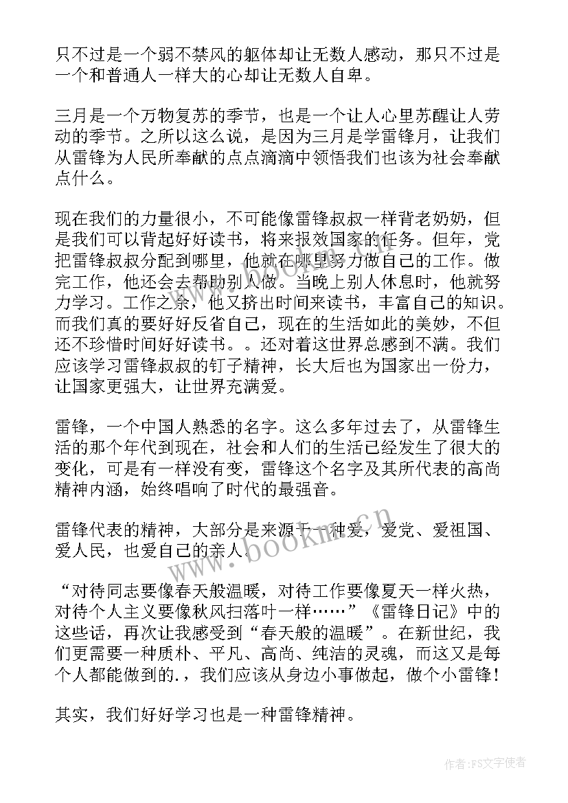 2023年演讲竞聘精彩的句子 健康教育心得体会演讲稿(优质10篇)