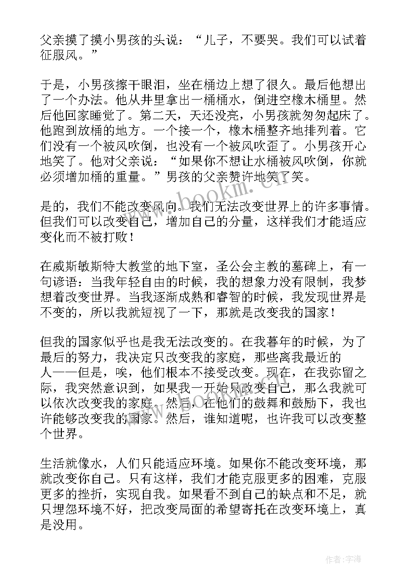 高中演讲稿(汇总8篇)