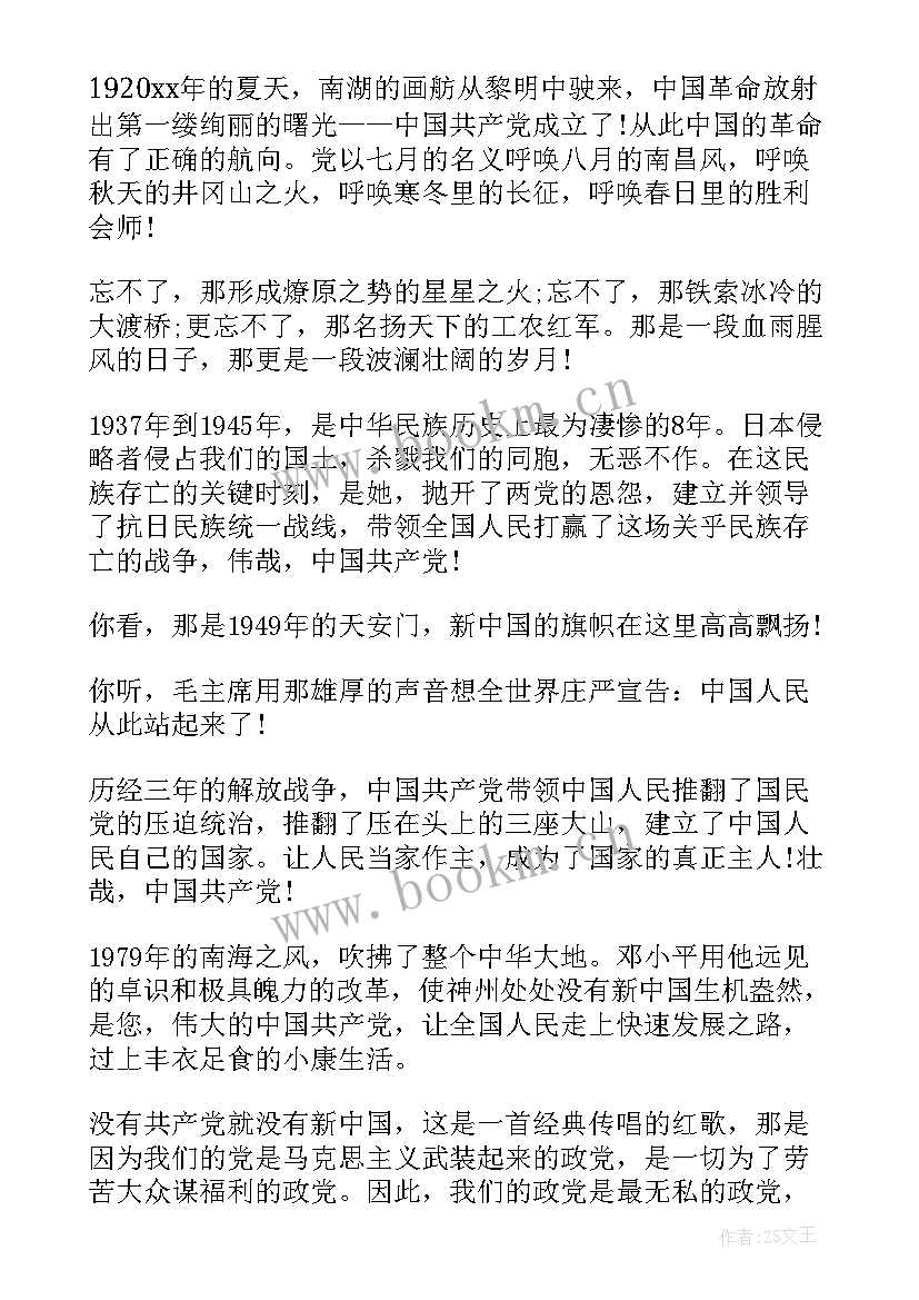 灿烂的人生 灿烂未来绿色希望英语演讲稿(模板5篇)