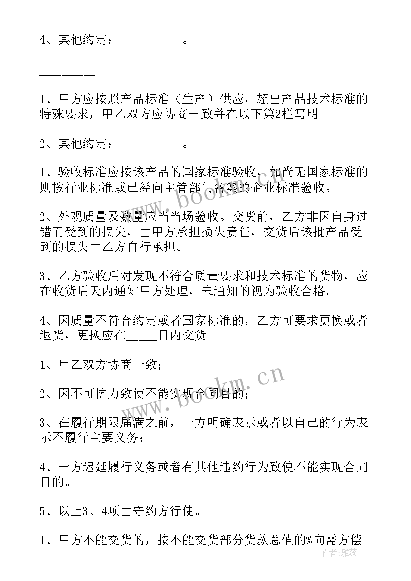 服装购销合同(汇总5篇)