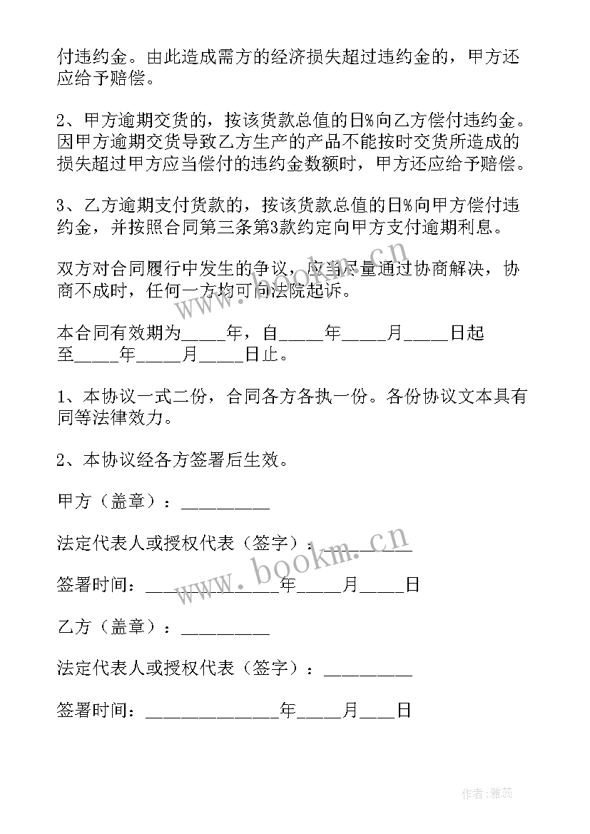 服装购销合同(汇总5篇)