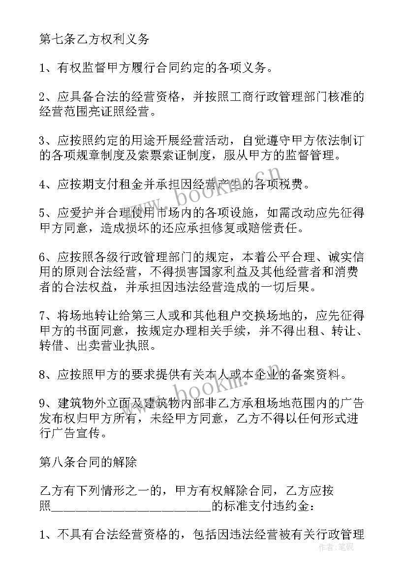 办公桌椅购销合同 湖北办公桌椅购买合同(实用5篇)