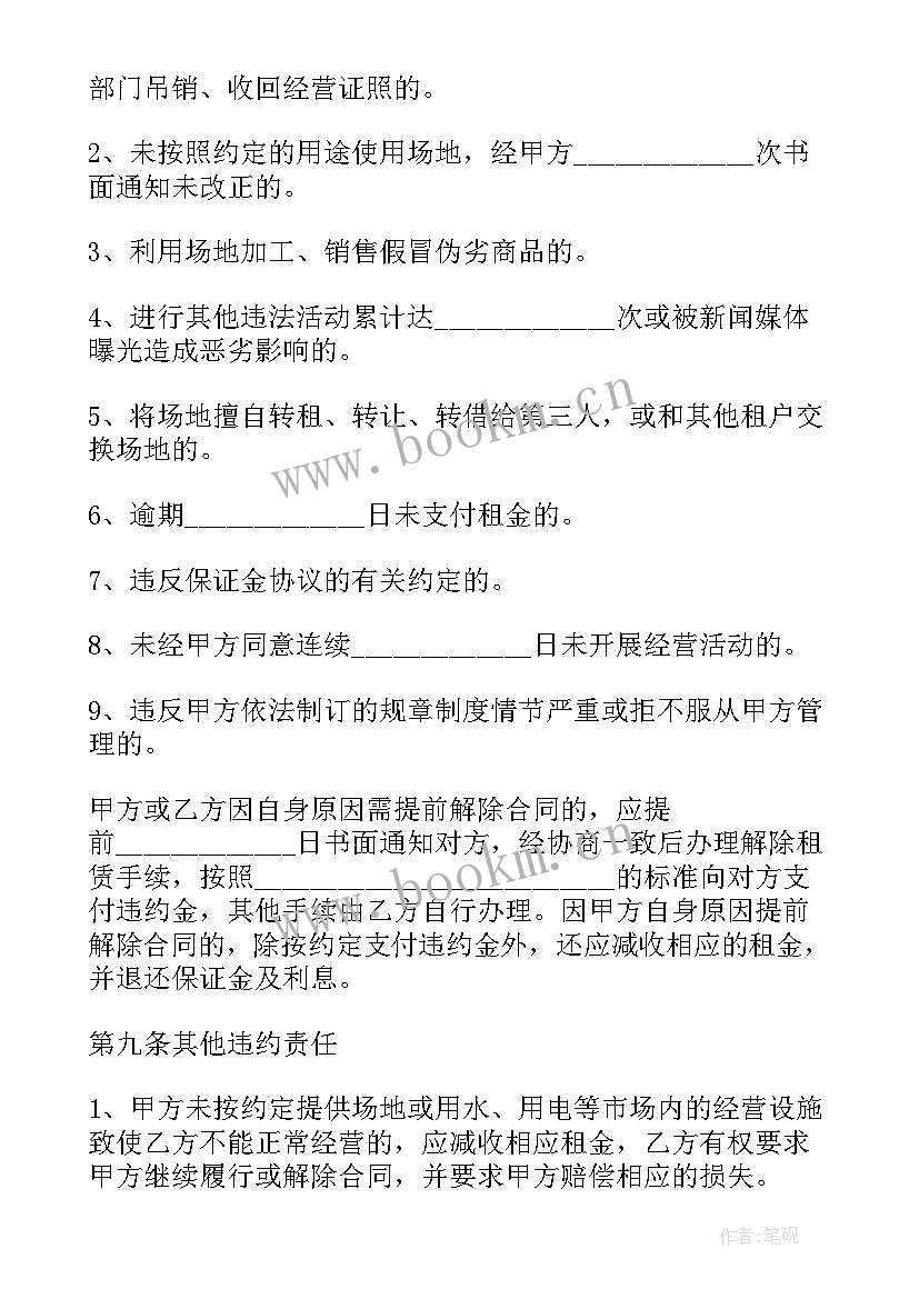 办公桌椅购销合同 湖北办公桌椅购买合同(实用5篇)