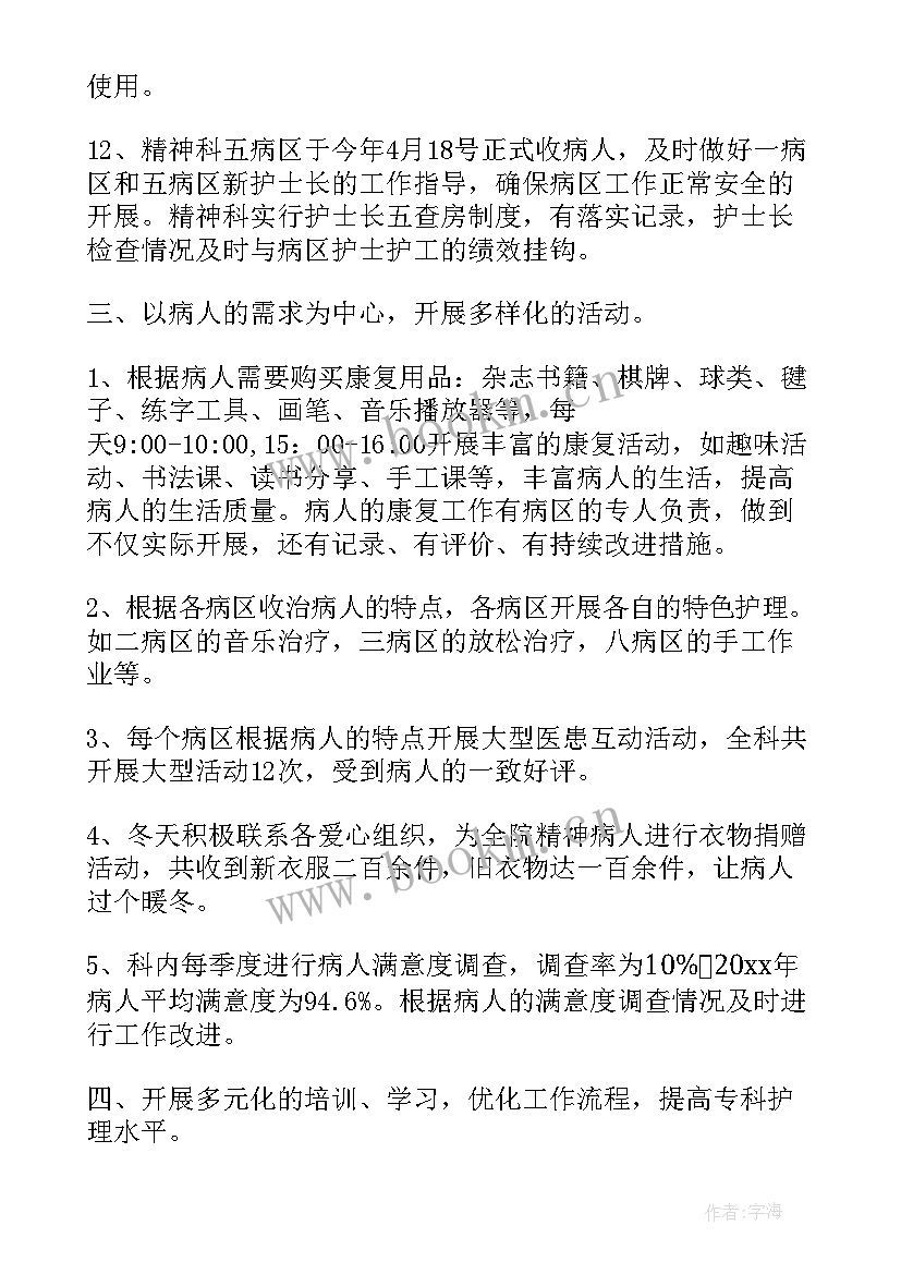 2023年医院终总结和(优质5篇)