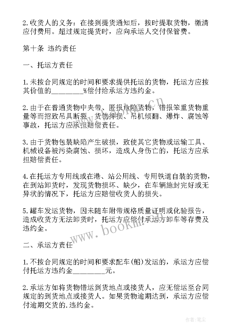 最新会议室租赁合同协议书(大全10篇)