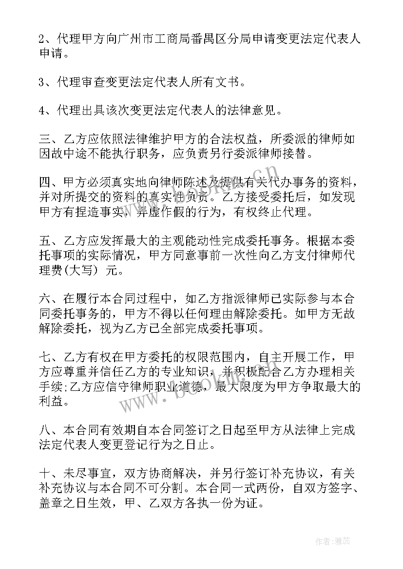 非诉讼代理协议 个人非诉讼代理协议书(优质5篇)