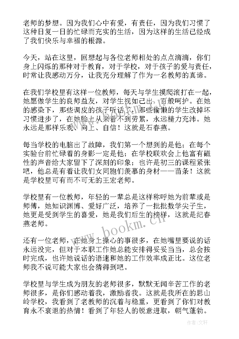 感动成长的演讲稿三分钟 成长的感动演讲稿(通用5篇)