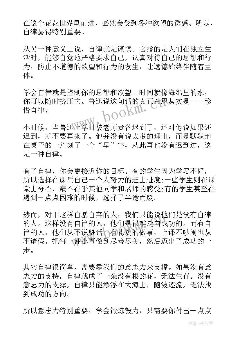 最新网课演讲稿 疫情期间上网课演讲稿(优质5篇)