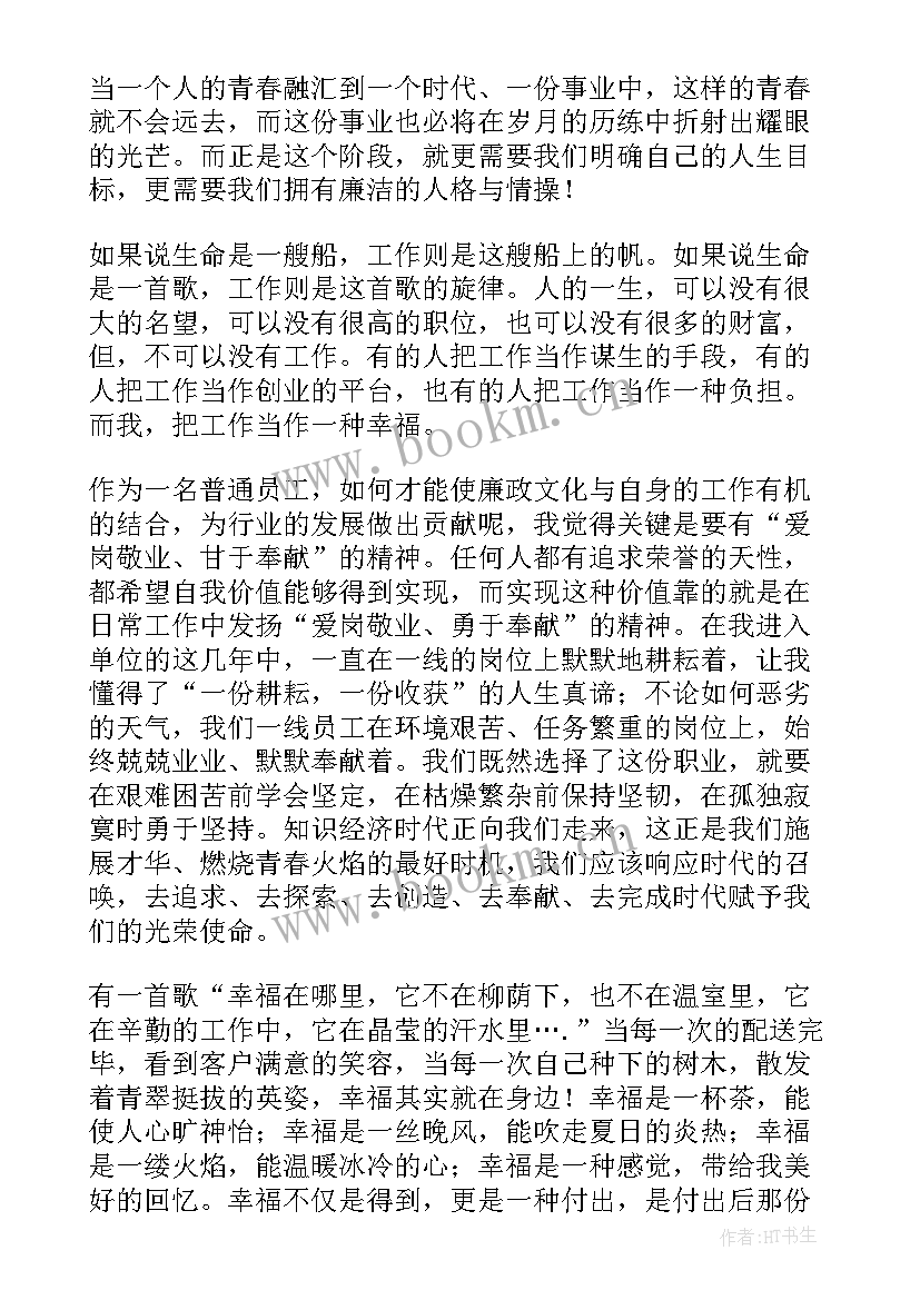 最新家乡文化演讲稿 企业文化演讲稿(大全5篇)