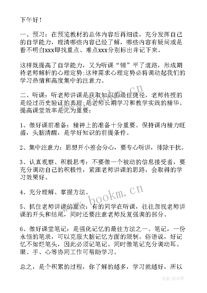 2023年地理的演讲稿(汇总5篇)