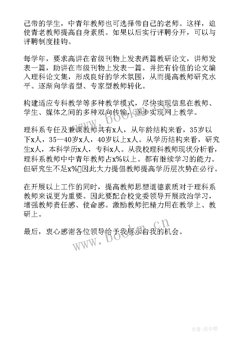 2023年地理的演讲稿(汇总5篇)