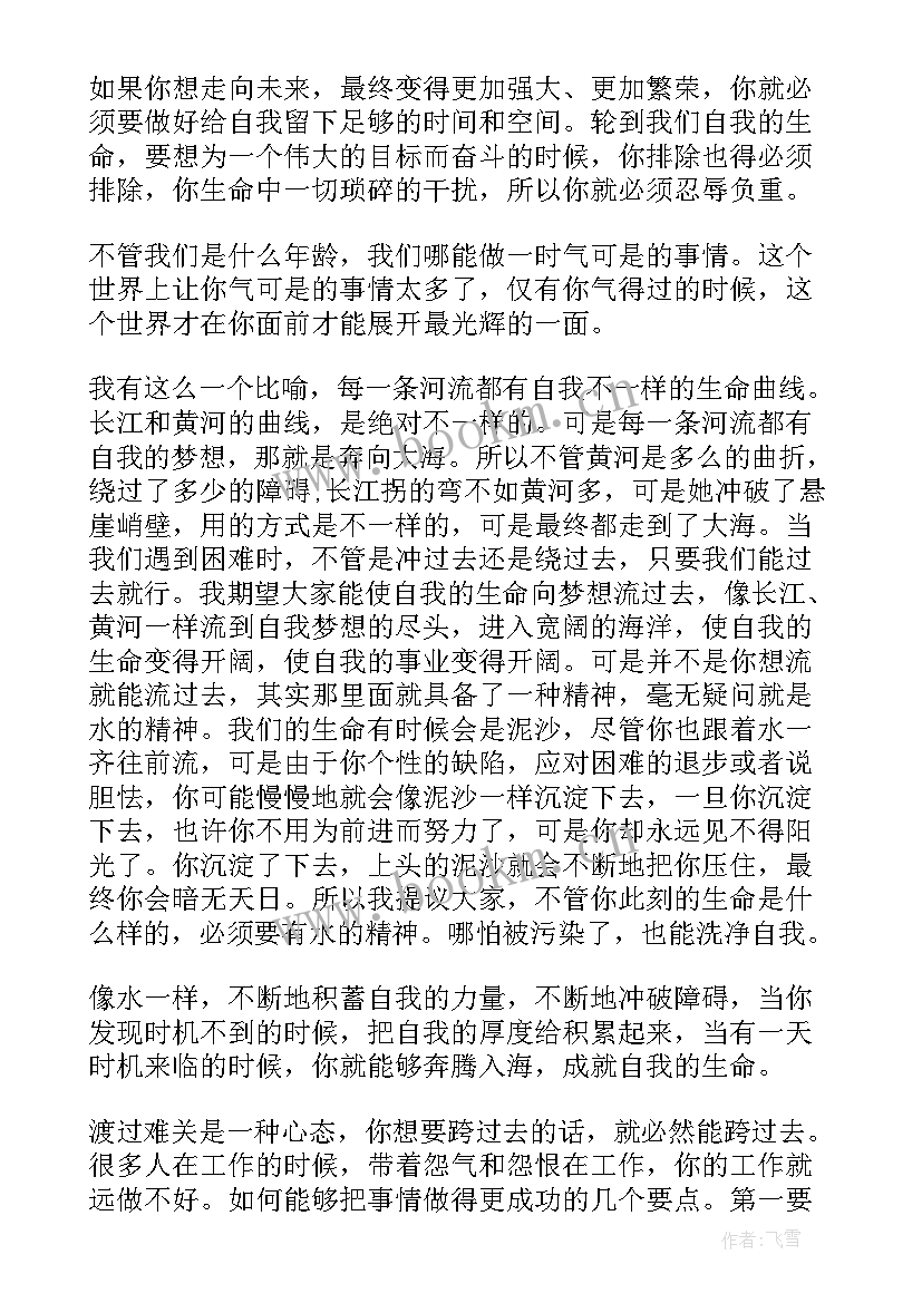 2023年经典演讲稿的题目演讲人和主要内容(模板10篇)