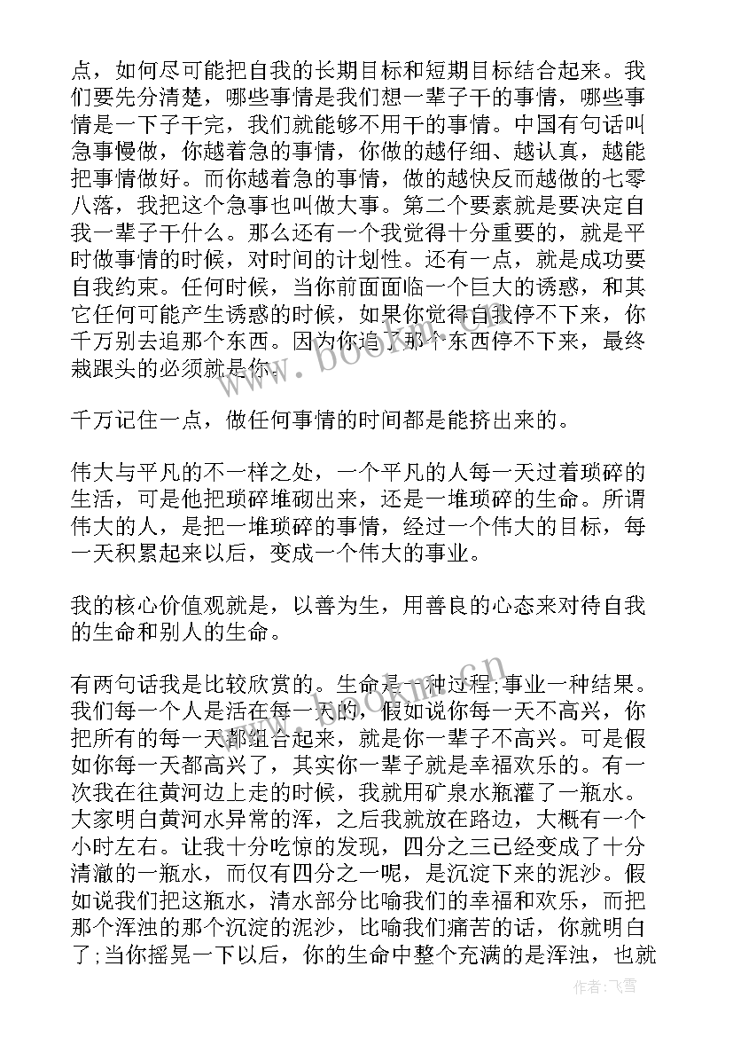 2023年经典演讲稿的题目演讲人和主要内容(模板10篇)