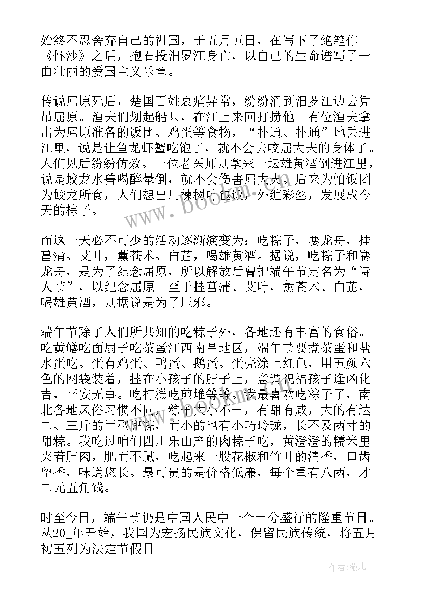 端午节文化演讲稿 弘扬端午传统文化的演讲稿(优质5篇)