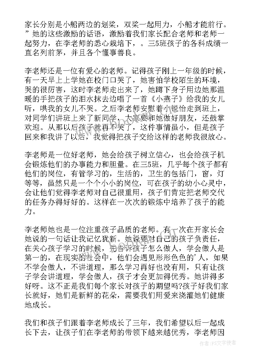 2023年最爱的花演讲稿(精选5篇)