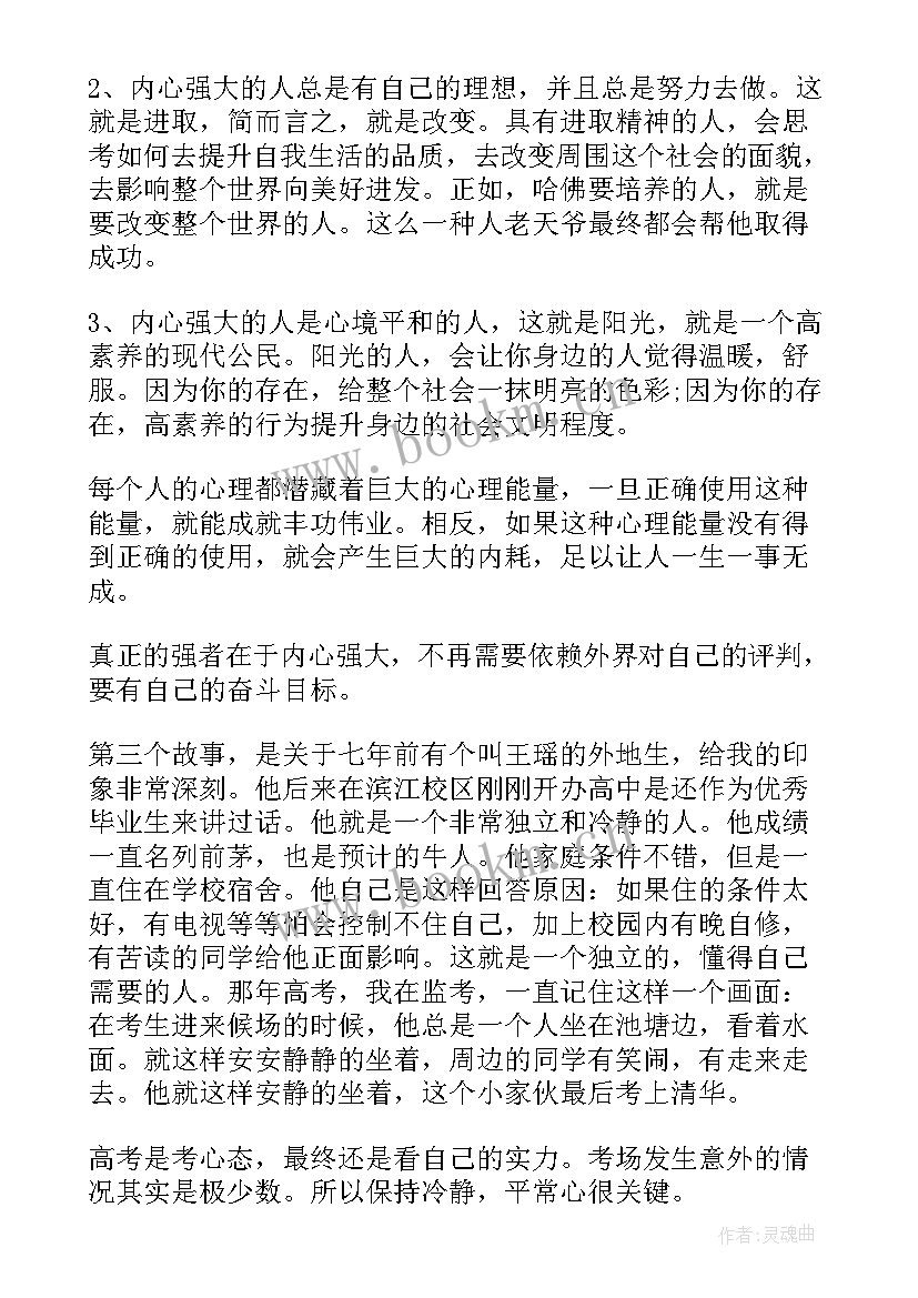 2023年临近考试的升旗演讲稿(优秀5篇)