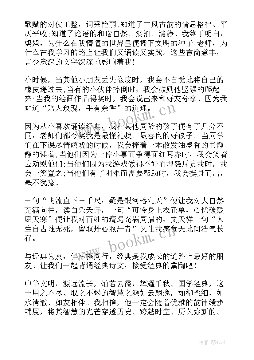 2023年诵读演讲稿中秋节(优质10篇)