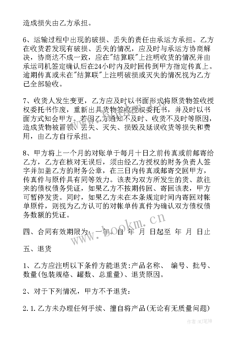 协议采购和集中采购(大全5篇)