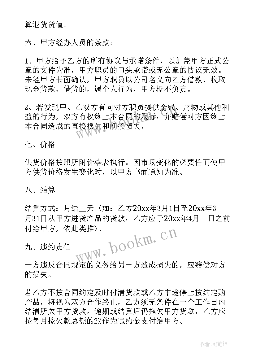 协议采购和集中采购(大全5篇)