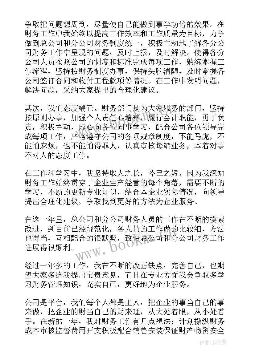 2023年经理讲话稿万能 竞聘经理演讲稿(优秀10篇)