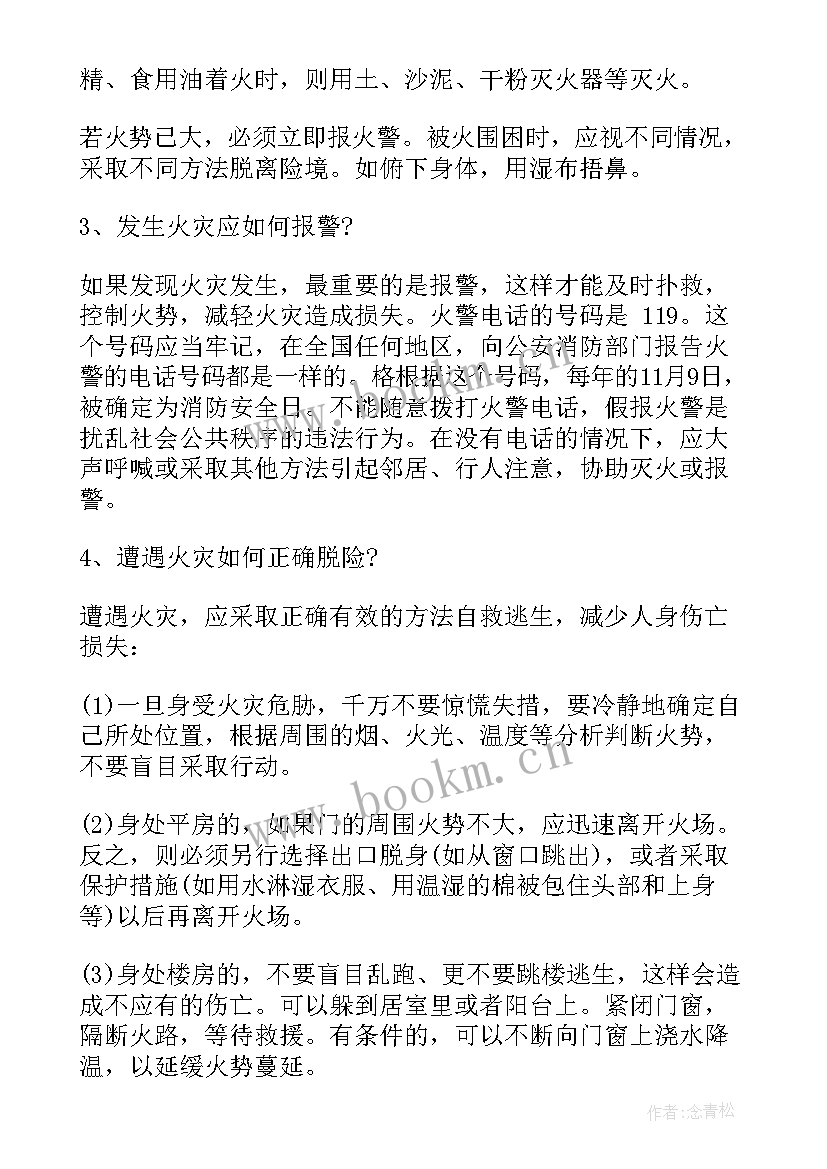 最新安全宣传的演讲稿 安全宣传演讲稿(优秀10篇)