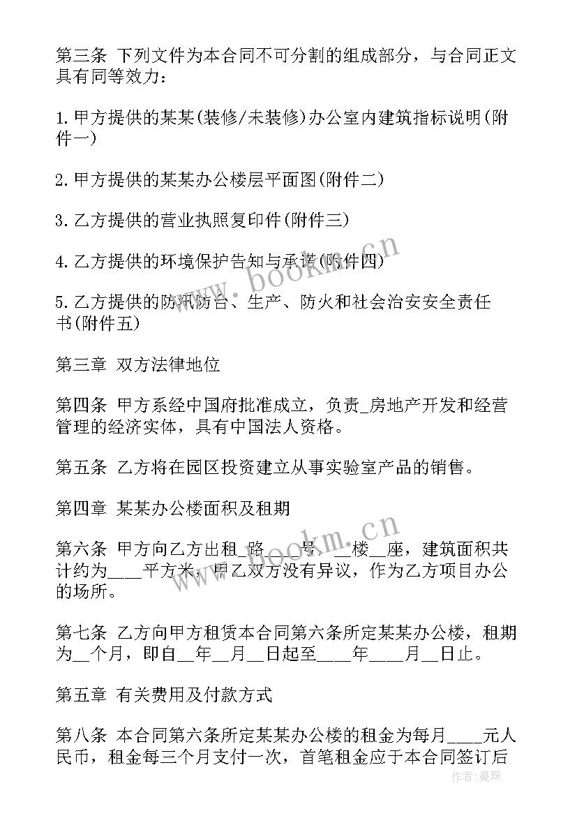 最新商住房租房合同 实用的小区房屋租赁合同(汇总5篇)