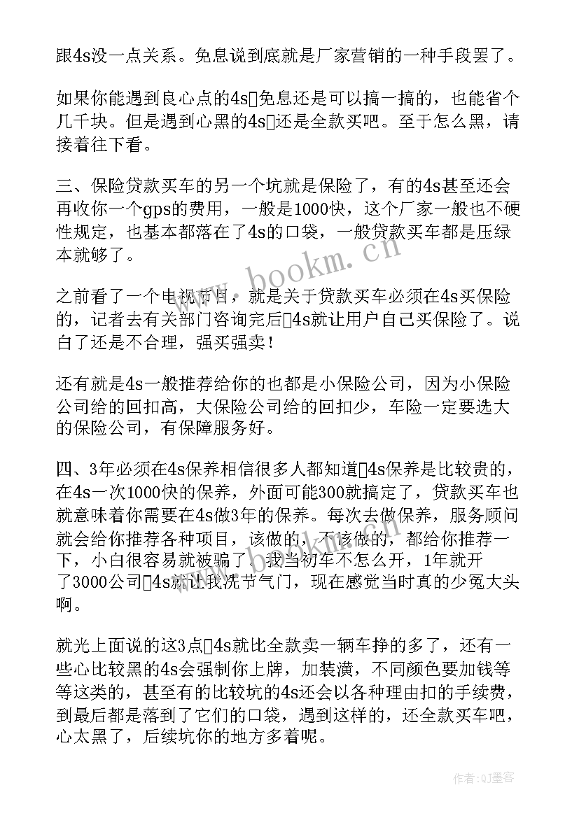 最新二手车受托支付合同(模板5篇)