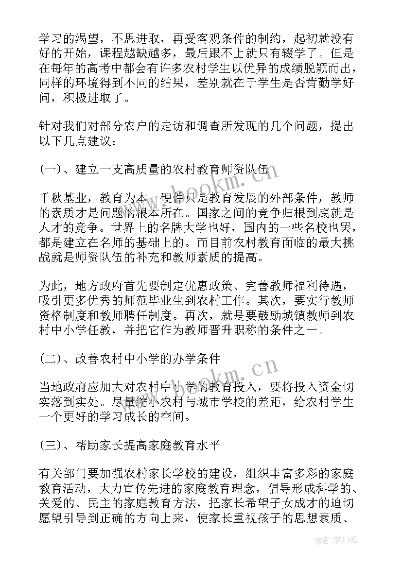 2023年大学生协议书 劳务合同大学生优选(通用7篇)