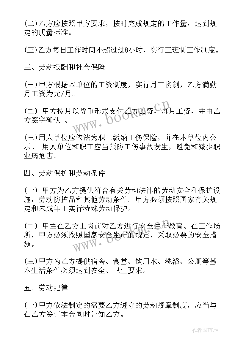 最新煤矿产权合同 煤矿产权合同下载共(汇总5篇)